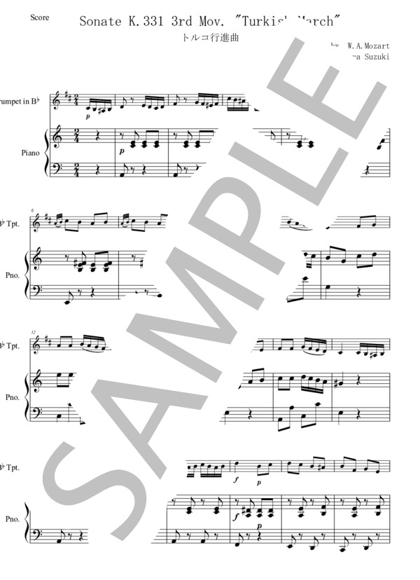 【トランペット】トルコ行進曲 (ヴォルフガング・アマデウス・モーツァルト) / 中級 - サンプル譜面 1/5
