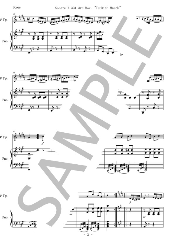 【トランペット】トルコ行進曲 (ヴォルフガング・アマデウス・モーツァルト) / 中級 - サンプル譜面 3/5