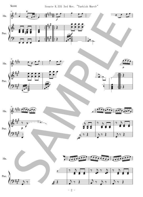 【ホルン】トルコ行進曲 (ヴォルフガング・アマデウス・モーツァルト) / 中級 - サンプル譜面 2/5