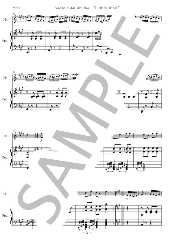 【ホルン】トルコ行進曲 (ヴォルフガング・アマデウス・モーツァルト) / 中級 - サンプル譜面 3/5