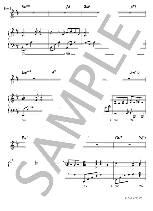 行かないで / 玉置浩二（ピアノ弾き語り） (玉置 浩二) / 初級 - サンプル譜面 5/5