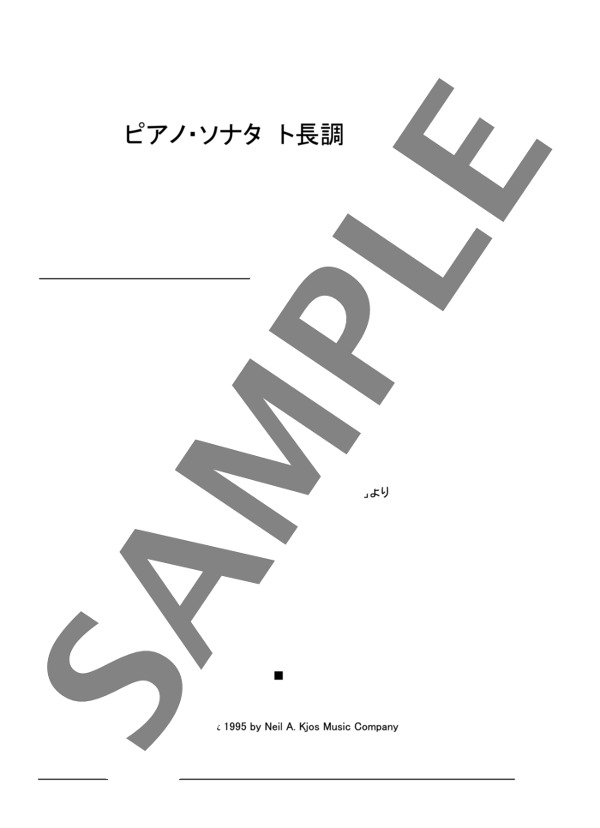 ピアノ・ソナタ ト長調 Op.49-2 (ルートヴィヒ・ヴァン・ベートーヴェン) / ピアノソロ 初〜中級 - サンプル譜面 1/5