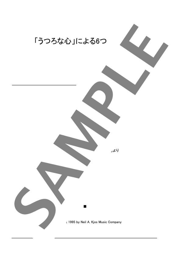 「うつろな心」による6つの変奏曲 (ルートヴィヒ・ヴァン・ベートーヴェン) / ピアノソロ 中級 - サンプル譜面 1/5