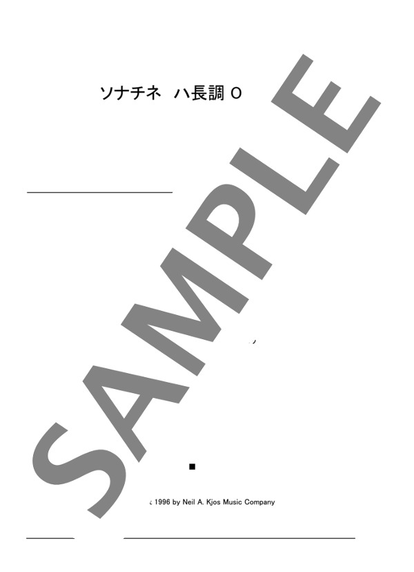 ソナチネ ハ長調 Op.55-1 (フリードリヒ・クーラウ) / ピアノソロ 初〜中級 - サンプル譜面 1/5