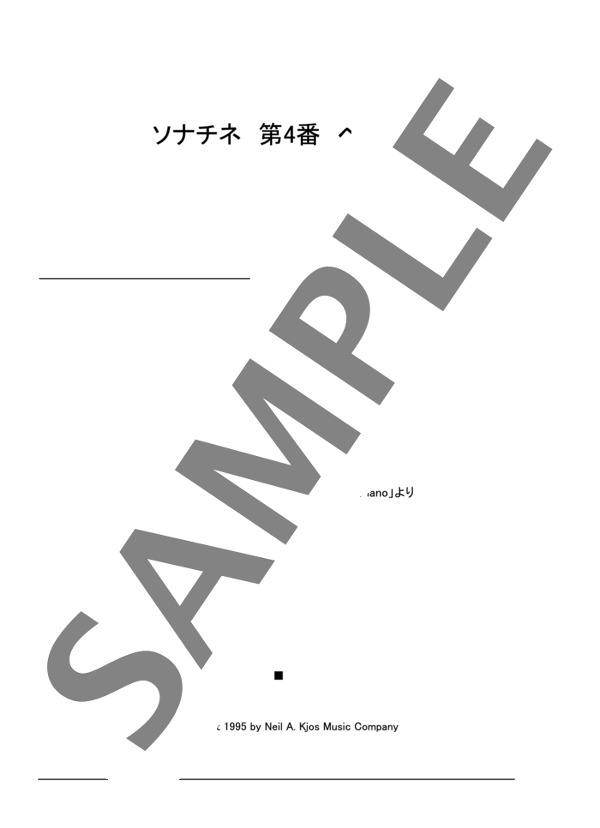 ソナチネ 第4番 ヘ長調 (ムツィオ・クレメンティ) / ピアノソロ 初〜中級 - サンプル譜面 1/5