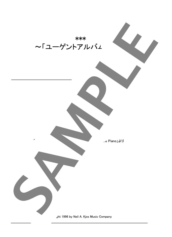 子供のためのアルバム Op. 68 より 21.***(題名なし） (ロベルト・シューマン) / ピアノソロ 初〜中級 - サンプル譜面 1/2