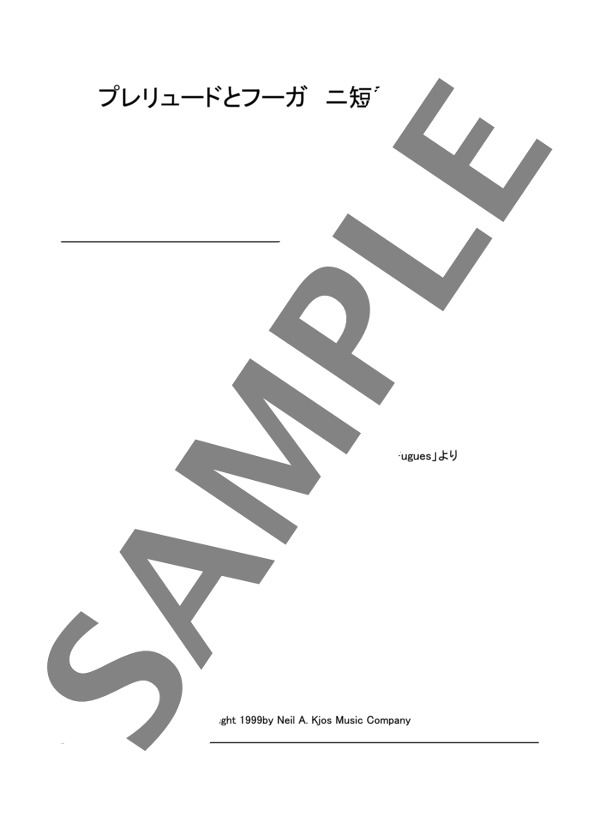 前奏曲とフゲッタ ニ短調 BWV 899 (ヨハン・セバスチャン・バッハ) / ピアノソロ 中〜上級 - サンプル譜面 1/5