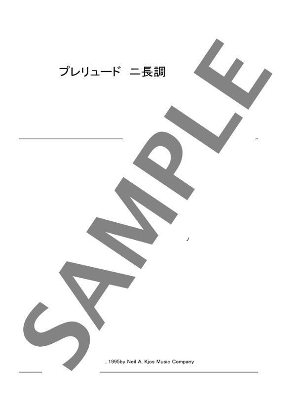 前奏曲 ニ長調 BWV 936 (ヨハン・セバスチャン・バッハ) / ピアノソロ 中級 - サンプル譜面 1/3