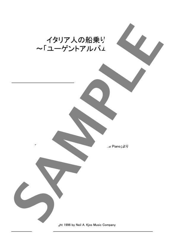 子供のためのアルバム Op. 68 より イタリア人の船乗りの歌 (ロベルト・シューマン) / ピアノソロ 中級 - サンプル譜面 1/3