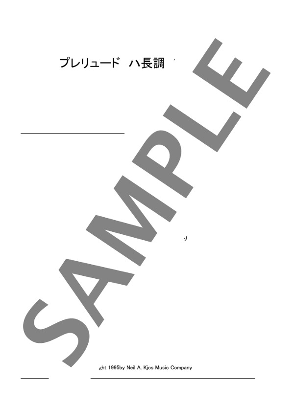 前奏曲 ハ長調 BWV 943 (ヨハン・セバスチャン・バッハ) / ピアノソロ 中級 - サンプル譜面 1/3
