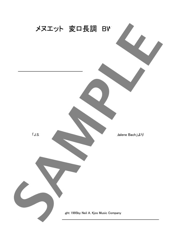 アンナ・マグダレーナの音楽帳より メヌエット 変ロ長調 BWV Anh.118 (ヨハン・セバスチャン・バッハ) / ピアノソロ 初〜中級 - サンプル譜面 1/3