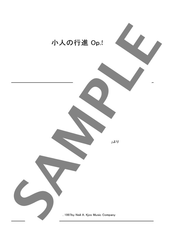 小人の行進 Op.54-3 (エドヴァルド・ハーゲルップ・グリーグ) / ピアノソロ 中級 - サンプル譜面 1/5