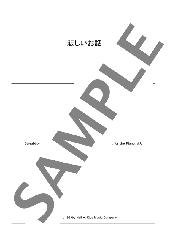 悲しいお話 (ジャン・ルイ・ゴバールツ) / ピアノソロ 初〜中級 - サンプル譜面 1/3