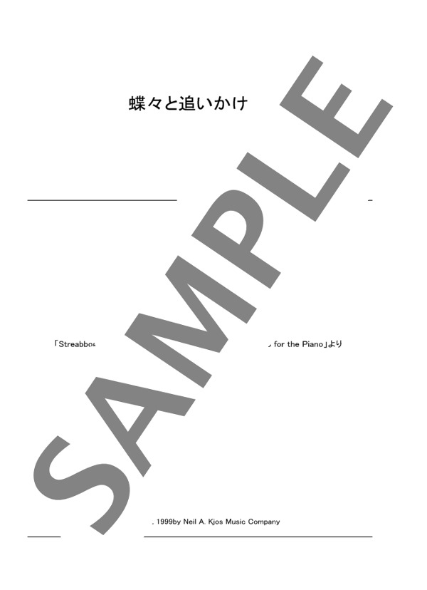 蝶々と追いかけっこ (ジャン・ルイ・ゴバールツ) / ピアノソロ 初〜中級 - サンプル譜面 1/3