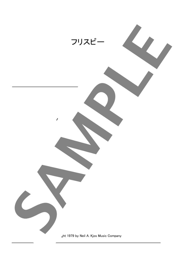 フリスビー FRISBEE Flyers (ジェーン・バスティン) / ピアノソロ 初級 - サンプル譜面 1/3