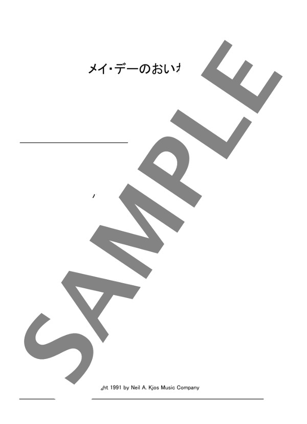 メイ・デーのおいわい May Day Celebration (ジェーン・バスティン) / ピアノソロ 初〜中級 - サンプル譜面 1/3