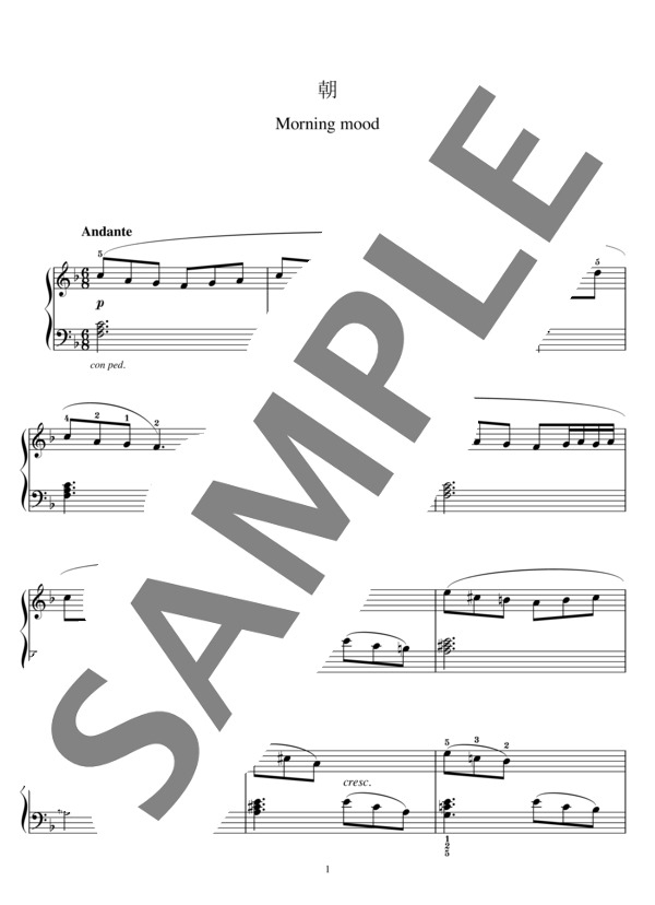 楽譜 朝 発表会に長くてかっこいい曲を弾こうシリーズ 安倍 美穂 ピアノソロ 中級 Piascore 楽譜ストア