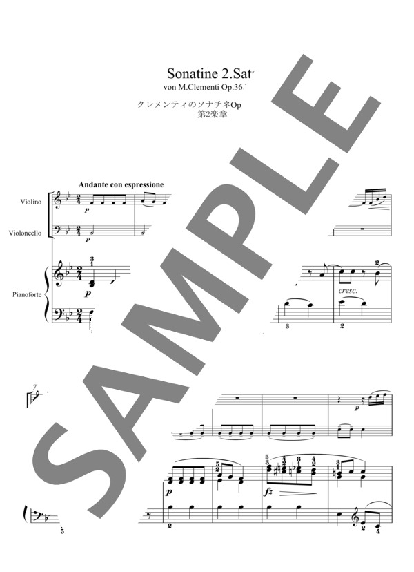 江崎光世監修 小山和彦編曲 ピアノ・トリオで弾くクレメンティのソナチネOp.36-4より 第2楽章 (ムツィオ・クレメンティ) / アンサンブルピアノ＋他楽器 初〜中級 - サンプル譜面 2/5