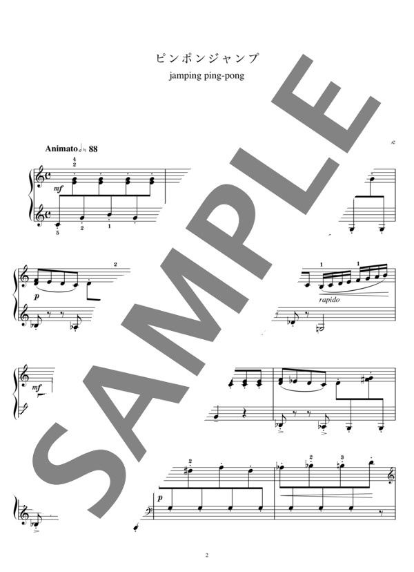 ピンポンジャンプ ~童話風の小品シリーズ~ (安倍 美穂) / ピアノソロ 中級 - サンプル譜面 3/4