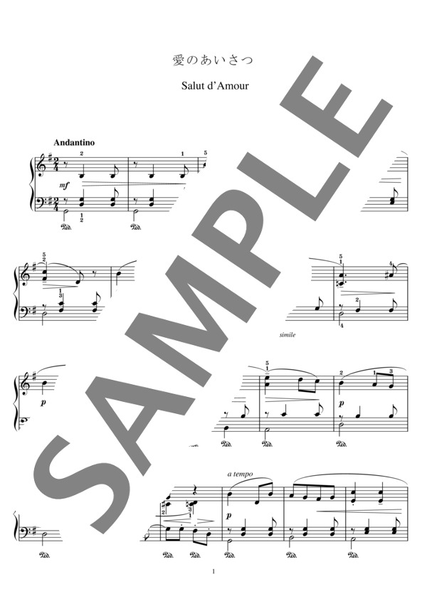 愛のあいさつ ~発表会に長くてかっこいい曲を弾こうシリーズ~ (安倍 美穂) / ピアノソロ 中級 - サンプル譜面 2/5