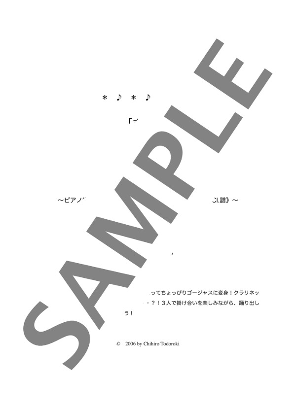 江崎光世監修 轟千尋編曲 ポルカ~ピアノ学習者のためのアンサンブルシリーズ~ (フルートパート譜） (ルイス・ハインリヒ・ケーラー) / アンサンブルピアノ＋他楽器 初〜中級 - サンプル譜面 1/3
