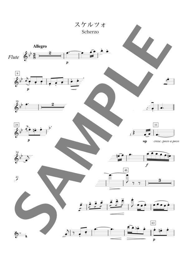 江崎光世監修 轟千尋編曲 スケルツォ~ピアノ学習者のためのアンサンブルシリーズ~ (フルートパート譜） (アウグスト・エーベルハルト・ミューラー) / アンサンブルピアノ＋他楽器 初〜中級 - サンプル譜面 2/3