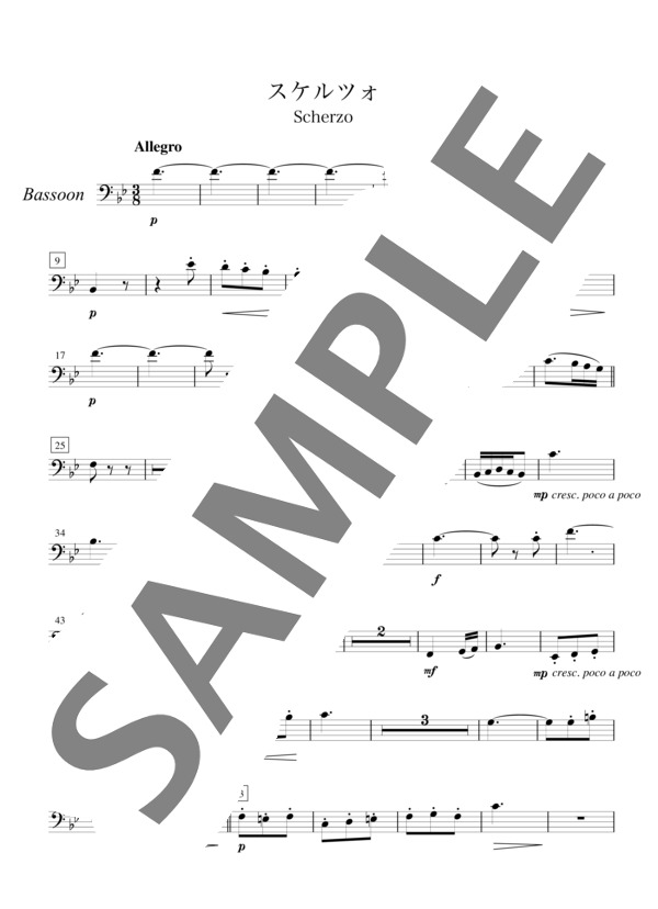 江崎光世監修 轟千尋編曲 スケルツォ~ピアノ学習者のためのアンサンブルシリーズ~ (ファゴットパート譜） (アウグスト・エーベルハルト・ミューラー) / アンサンブルピアノ＋他楽器 初〜中級 - サンプル譜面 2/3