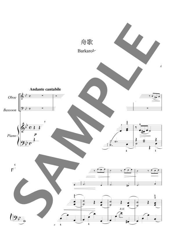 江崎光世監修 轟千尋編曲 舟歌~ピアノ学習者のためのアンサンブルシリーズ~ (スコア） (ピョートル・イリイチ・チャイコフスキー) / アンサンブルピアノ＋他楽器 中〜上級 - サンプル譜面 2/5