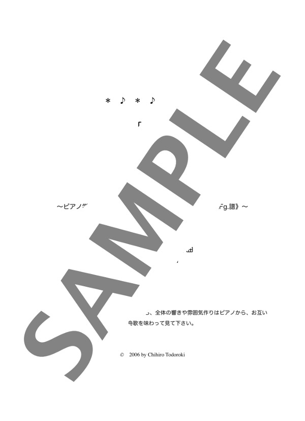江崎光世監修 轟千尋編曲 舟歌~ピアノ学習者のためのアンサンブルシリーズ~ (オーボエパート譜） (ピョートル・イリイチ・チャイコフスキー) / アンサンブルピアノ＋他楽器 中〜上級 - サンプル譜面 1/3