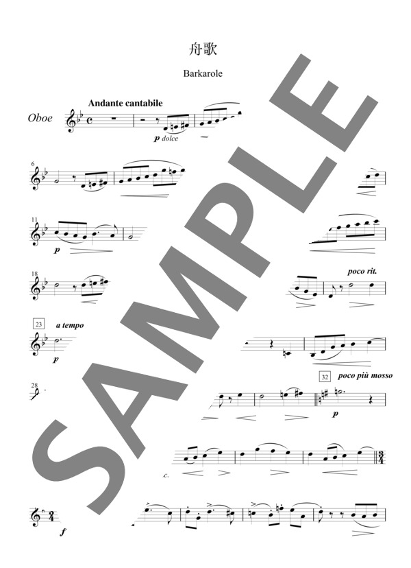 江崎光世監修 轟千尋編曲 舟歌~ピアノ学習者のためのアンサンブルシリーズ~ (オーボエパート譜） (ピョートル・イリイチ・チャイコフスキー) / アンサンブルピアノ＋他楽器 中〜上級 - サンプル譜面 2/3