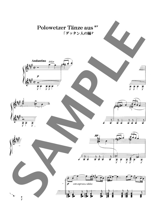 國谷尊之編曲 ピアノソロ 「ダッタン人の踊り」 (アレクサンドル・ポルフィーリエヴィチ・ボロディン) / 中級 - サンプル譜面 2/4