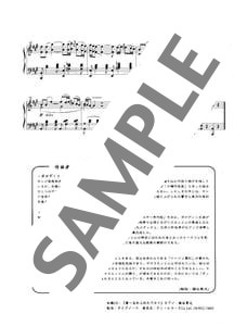 國谷尊之編曲 ピアノソロ 「ダッタン人の踊り」 (アレクサンドル・ポルフィーリエヴィチ・ボロディン) / 中級 - サンプル譜面 4/4