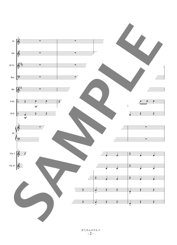 加藤千晶編曲 ぞうさんのワルツ（スコア譜)~音の森コンチェルトシリーズ~ (ジェーン・バスティン) / アンサンブルピアノ＋他楽器 初〜中級 - サンプル譜面 3/5