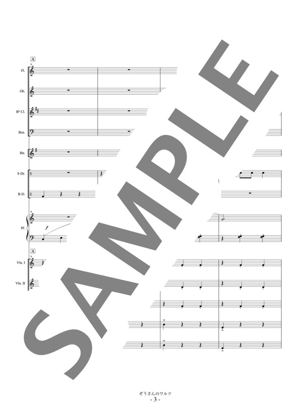 加藤千晶編曲 ぞうさんのワルツ（スコア譜)~音の森コンチェルトシリーズ~ (ジェーン・バスティン) / アンサンブルピアノ＋他楽器 初〜中級 - サンプル譜面 4/5