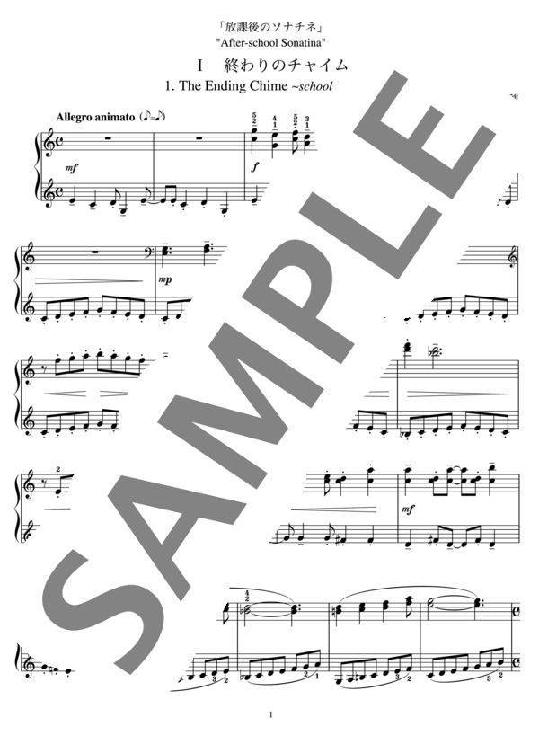 安倍美穂小品ピース「放課後のソナチネ」~発表会に長くてかっこいい曲を弾こう~ (安倍 美穂) / ピアノソロ 中級 - サンプル譜面 2/5