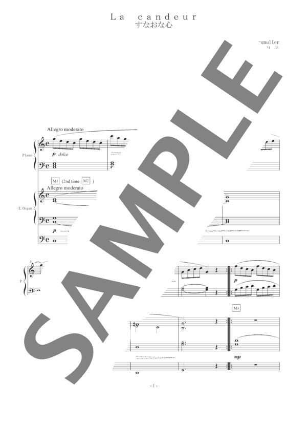 松丸弘子編曲 素直な心で ~はじめて出会うコンチェルト~ (ヨハン・フリートリッヒ・フランツ・ブルグミュラー) / アンサンブルピアノ＋他楽器 初〜中級 - サンプル譜面 2/3