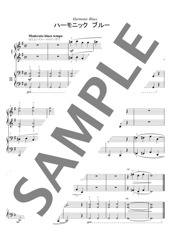 小栗克裕編曲 ハーモニックブルース（連弾） (ジェーン・バスティン) / ピアノ連弾 初〜中級 - サンプル譜面 2/2