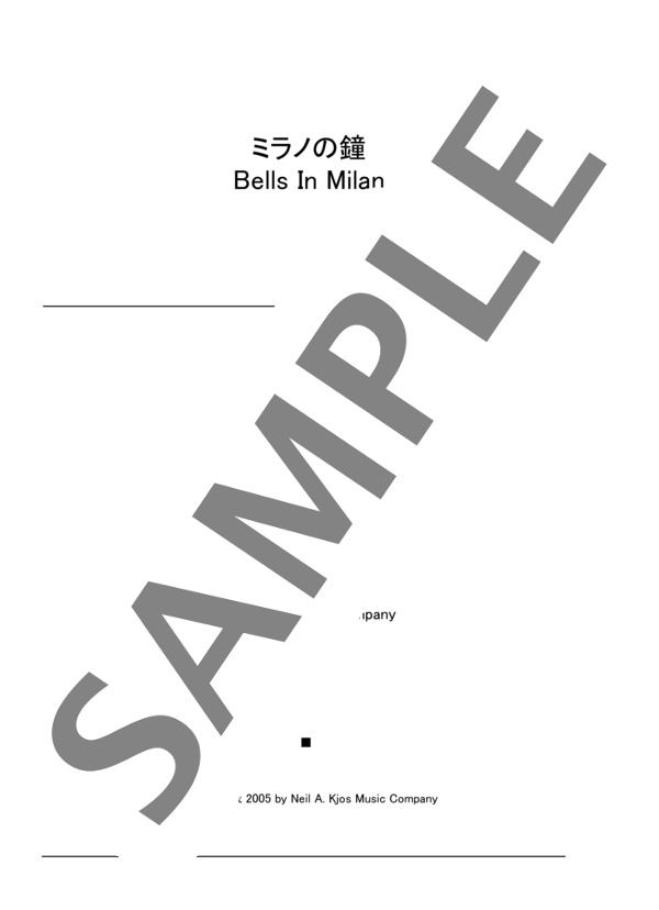 ミラノの鐘 Bells In Milan (ジェーン・バスティン) / ピアノソロ 初〜中級 - サンプル譜面 1/3