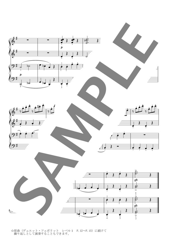 池川礼子編曲 すいへいさんのうた（連弾） (ジェーン・バスティン) / ピアノ連弾 初〜中級 - サンプル譜面 3/3