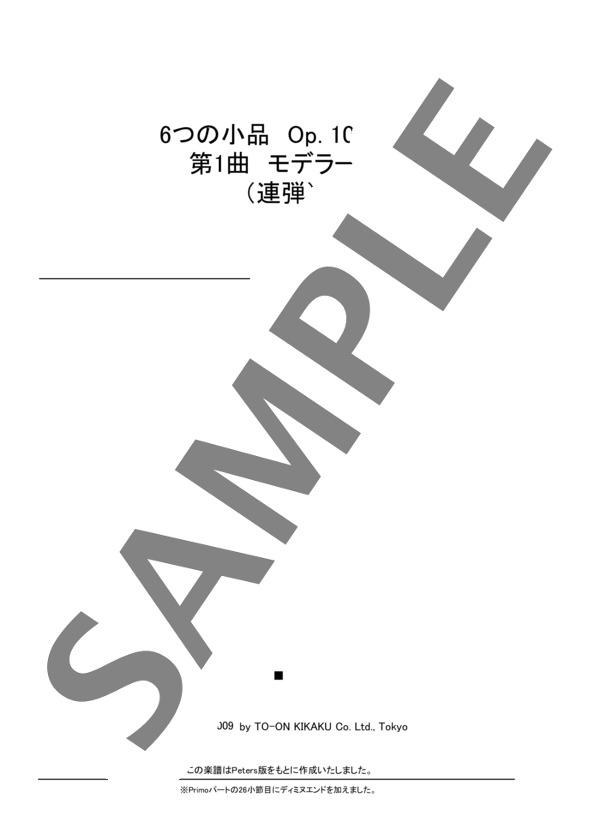 6つの小品 Op. 10 より 第1曲 モデラート (連弾） (カール・マリア・フォン・ウェーバー) / ピアノ連弾 中級 - サンプル譜面 1/5