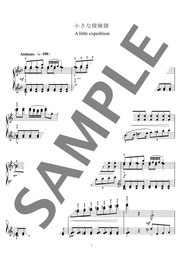 小さな探検隊~童話風の小品シリーズ~ (安倍 美穂) / ピアノソロ 中級 - サンプル譜面 2/4