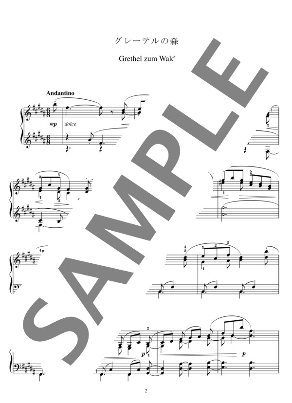 グレーテルの森~童話風の小品シリーズ~ (安倍 美穂) / ピアノソロ 中〜上級 - サンプル譜面 3/5