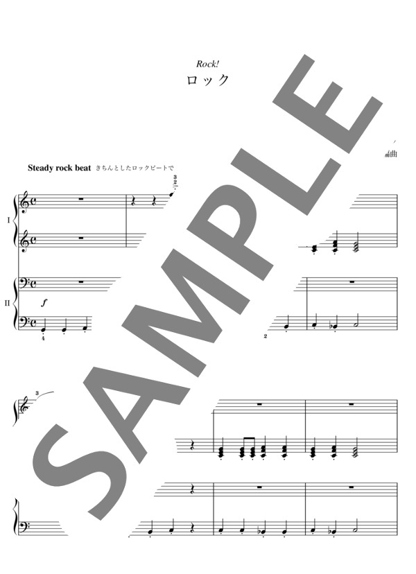 安倍美穂編曲 ロック(4手連弾） (バスティン) / ピアノ連弾 初〜中級 - サンプル譜面 2/3