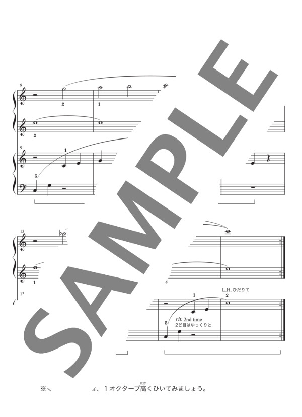 石田祥子編曲 朝のプレリュード(4手） (バスティン) / ピアノ連弾 初〜中級 - サンプル譜面 3/3