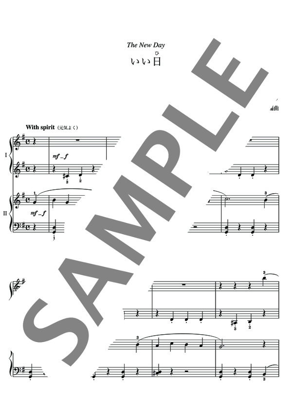 安倍美穂編曲 いい日(4手） (バスティン) / ピアノ連弾 初〜中級 - サンプル譜面 2/3