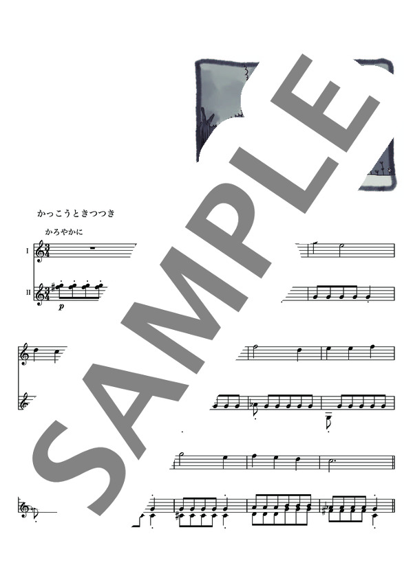 安倍美穂編曲 かっこうメドレー~【みんな知ってる!プレリーディング曲集】おもしろ伴奏集 (ドイツ民謡) / ピアノ連弾 初〜中級 - サンプル譜面 3/4