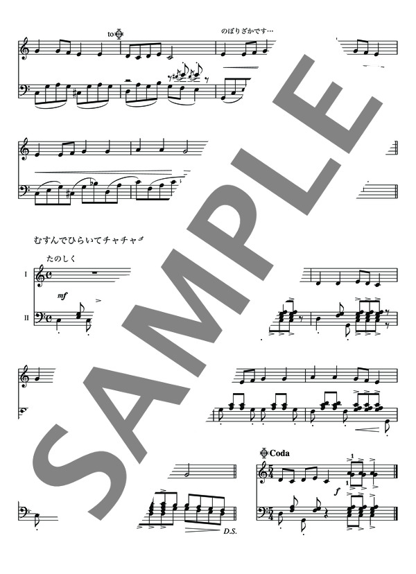 安倍美穂編曲 むすんでひらいてメドレー~【みんな知ってる!プレリーディング曲集】おもしろ伴奏集 (ジャン=ジャック・ルソー) / ピアノ連弾 初〜中級 - サンプル譜面 3/3