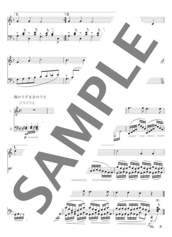 安倍美穂編曲 いとまきのうた~【みんな知ってる!プレリーディング曲集】おもしろ伴奏集 (作曲者なし) / ピアノ連弾 初〜中級 - サンプル譜面 3/3