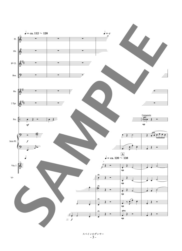 加藤千晶編曲 スペインのダンサー (オーケストラスコア  /  2台Pf連弾編曲)~音の森コンチェルトシリーズ (バスティン) / アンサンブルピアノ＋他楽器 初〜中級 - サンプル譜面 4/5