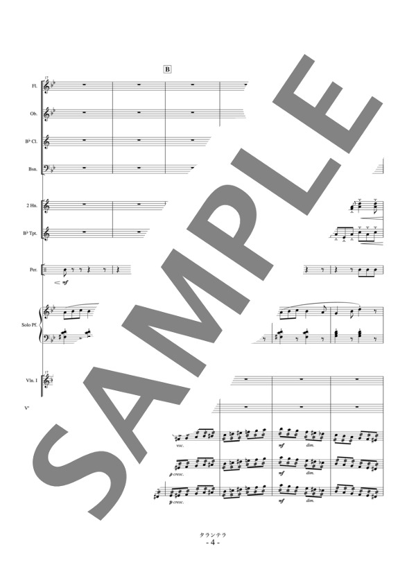 加藤千晶編曲 タランテラ (オーケストラスコア  /  2台Pf連弾編曲)~音の森コンチェルトシリーズ (バスティン) / アンサンブルピアノ＋他楽器 初〜中級 - サンプル譜面 5/5